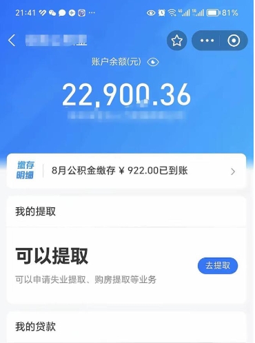 樟树黄牛是怎么把公积金取出来的（樟树黄牛提公积金是真的吗）