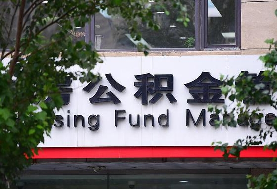 樟树北京离职公积金提取代办（樟树北京公积金提取中介）